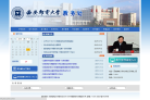 西安邮电大学教务处缩略图