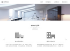 深圳市涧原空间设计缩略图