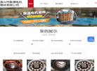 宜兴市聚源电机维修缩略图