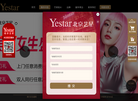 艺星整形美容医院缩略图