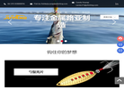 泉州巨洋钓具缩略图