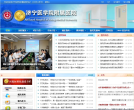 济宁医学院附属医院缩略图