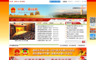 嘉峪关市人民政府网缩略图