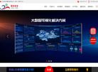 深圳市精英光电缩略图