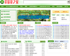 金银花之家缩略图