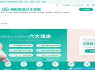 揭阳爱维艾夫医院缩略图