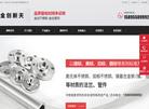 金创不锈钢管件缩略图