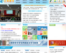 江阴教育网缩略图