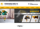 江阴市凯通起重机械缩略图