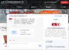 江阴市龙慧电热电器缩略图