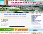 中国缙云新闻网缩略图