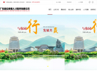 广东嘉应南粤人才服务缩略图
