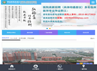 江阴南闸医院缩略图