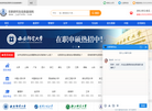 在职研究生招生信息网缩略图