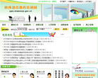 陕西建设教育培训网缩略图