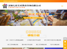 济源七彩美术教育咨询缩略图
