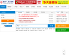 姜堰人才交流网缩略图