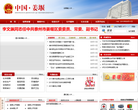 中国姜堰缩略图