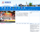 姜堰教育网缩略图