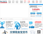交银施罗德基金官方网站缩略图