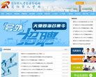 简阳市人才网缩略图