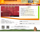 汕头市金园实验中学缩略图