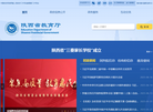 陕西信息教育网缩略图