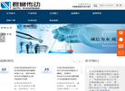 东莞市君誉传动科技缩略图