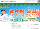 揭阳太和医院缩略图