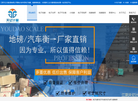 江阴天亿计量设备缩略图