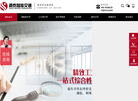 江苏源泰智能交通设施缩略图