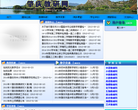 肇庆教研网缩略图