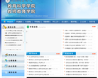 淮阴师范学院-教育科学学院缩略图