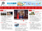 酒业舆情网缩略图