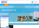 杭州捷宇扬自动化设备缩略图
