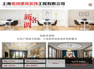 上海竞翊建筑装饰工程缩略图