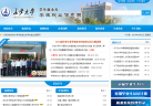 长安大学就业信息网缩略图