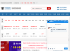 研至博学﹙北京﹚科技网站2缩略图