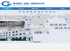 锦州锅炉有限责任公司缩略图
