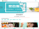 沈阳欧乐管家服务缩略图