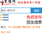 聚招网缩略图
