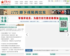 军报记者缩略图