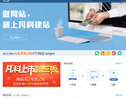 凡科建站缩略图