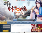 剑尊缩略图