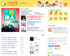 个性家族缩略图