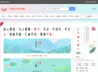 句子词典吧缩略图