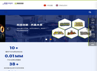 宁波精治汽车检具缩略图