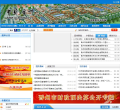晋州市人民政府缩略图