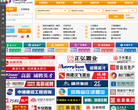 郑州建筑地产招聘缩略图