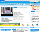 焦作市教育局缩略图